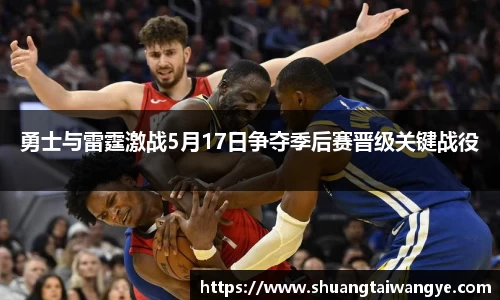凤凰联盟