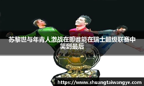 凤凰联盟app